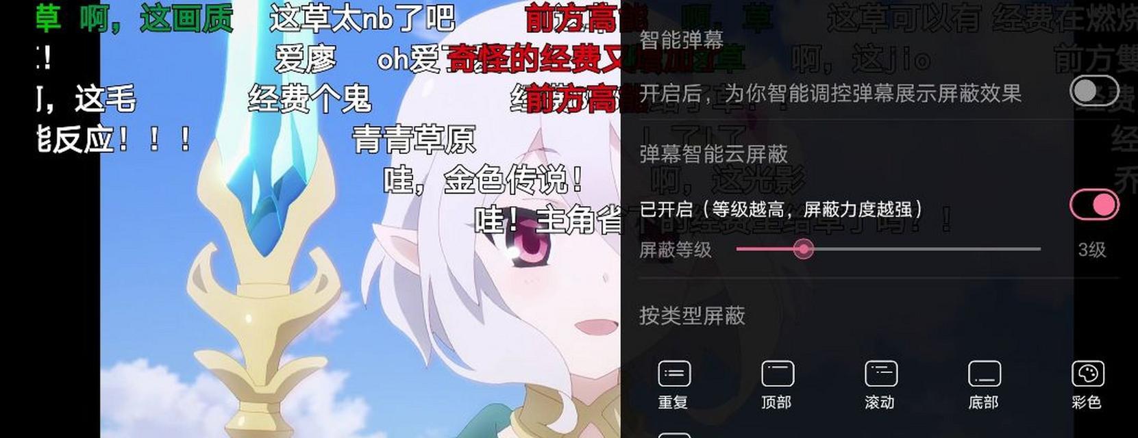 B站弹幕屏蔽关键词的设置步骤？