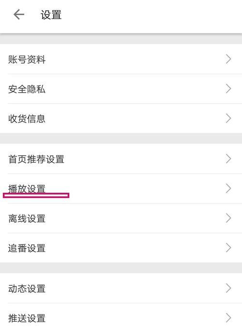 B站弹幕屏蔽关键词的设置步骤？