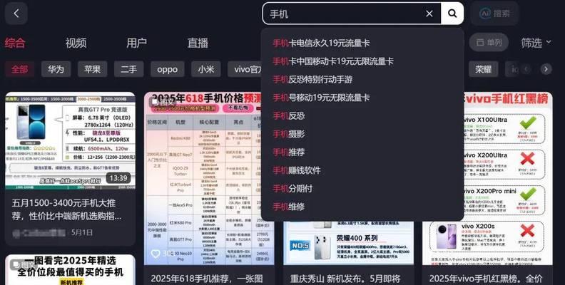 抖音出现奇怪搜索关键词怎么办？