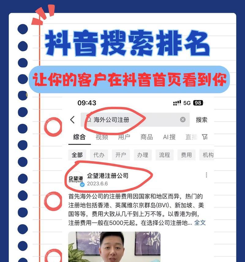 抖音评论搜索词如何设置关键词？