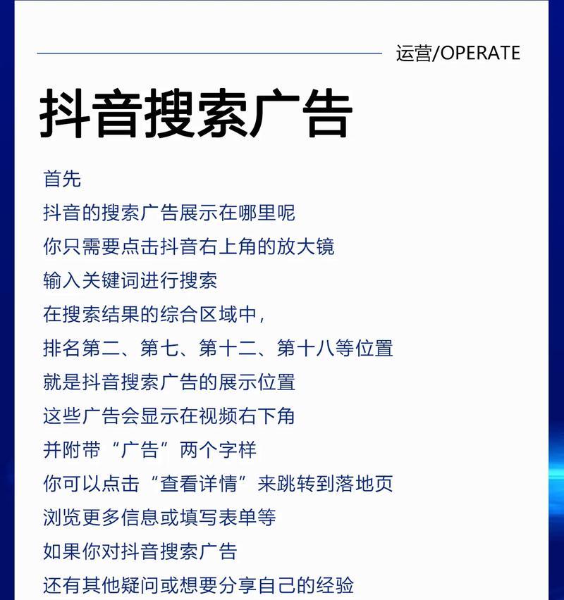抖音评论搜索词如何设置关键词？