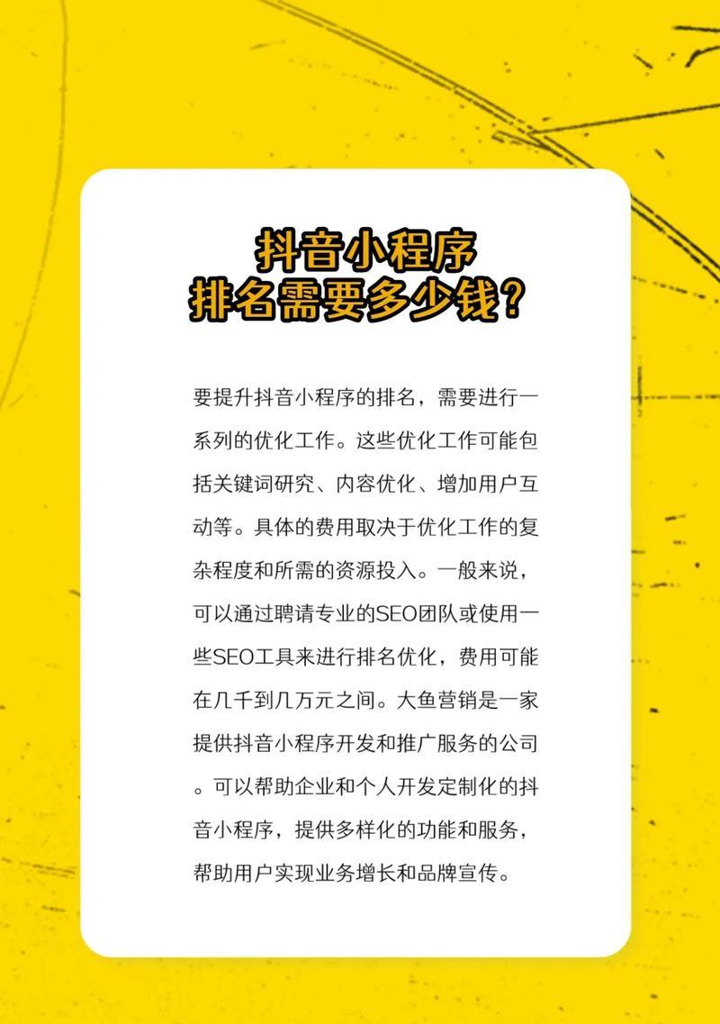 抖音小程序抢关键词怎么弄？小程序关键词优化方法。