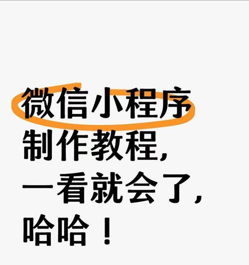 抖音小程序抢关键词怎么弄？小程序关键词优化方法。