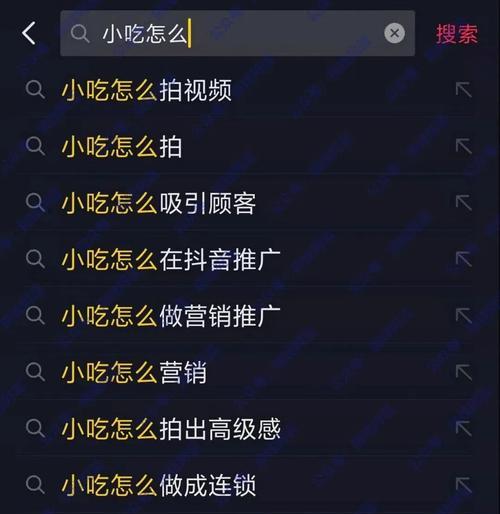 抖音年度关键词搜索的技巧是什么？