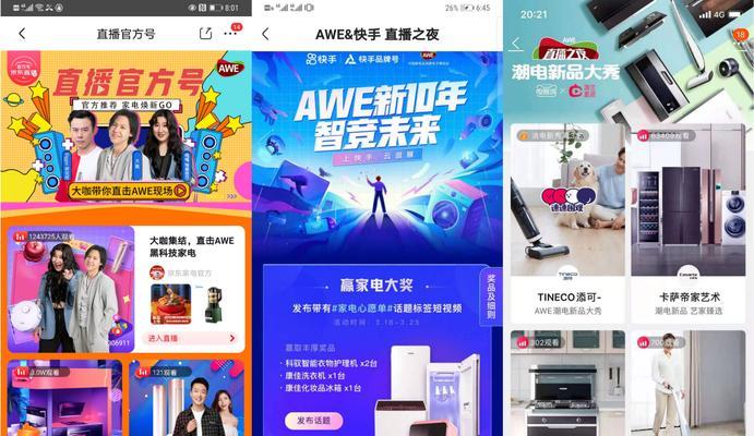 快手查看热搜关键词的方法是什么？