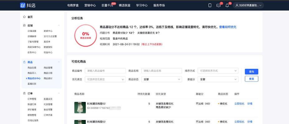 抖音如何进行关键词测试？