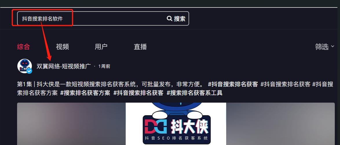 上海地区抖音关键词排名如何开启？