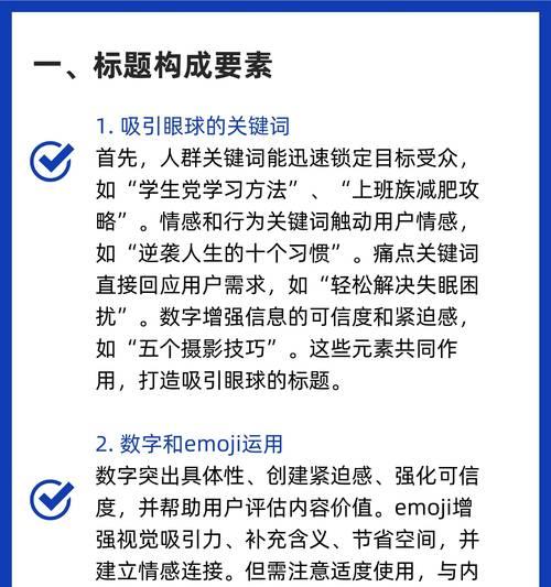 小红书笔记中常用的关键词有哪些？