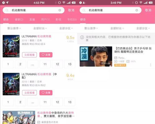 B站搜索关键词修改的方法是什么？
