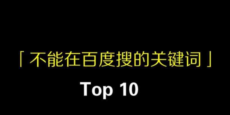 抖音搜索关键词不匹配的原因是什么？