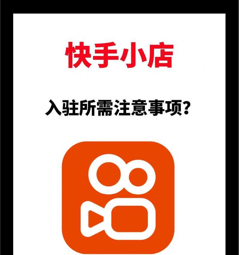 快手直播的关键词是什么？直播时应该使用哪些标签？