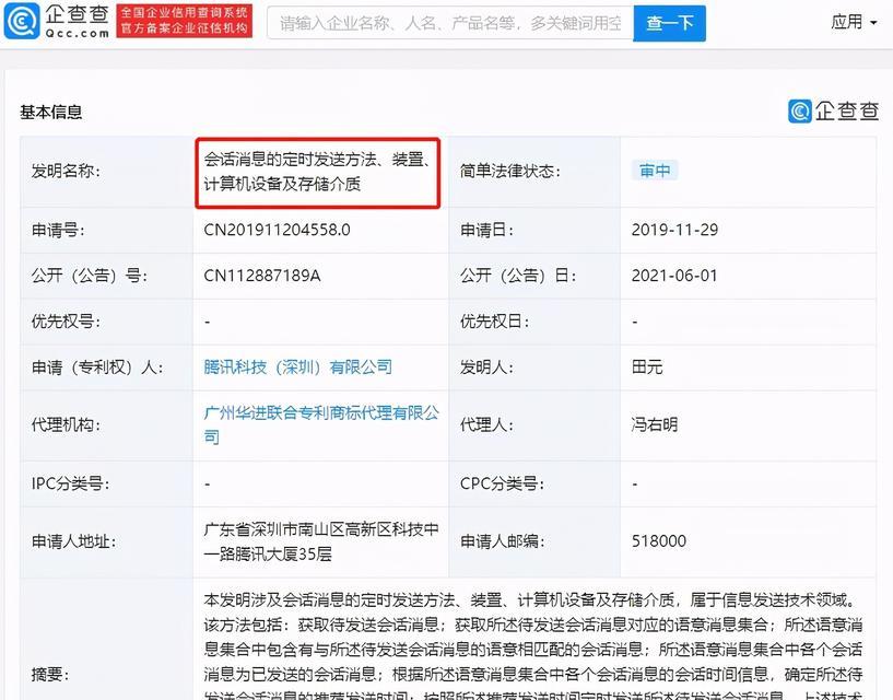 快手怎么去掉屏蔽关键词？操作流程详解