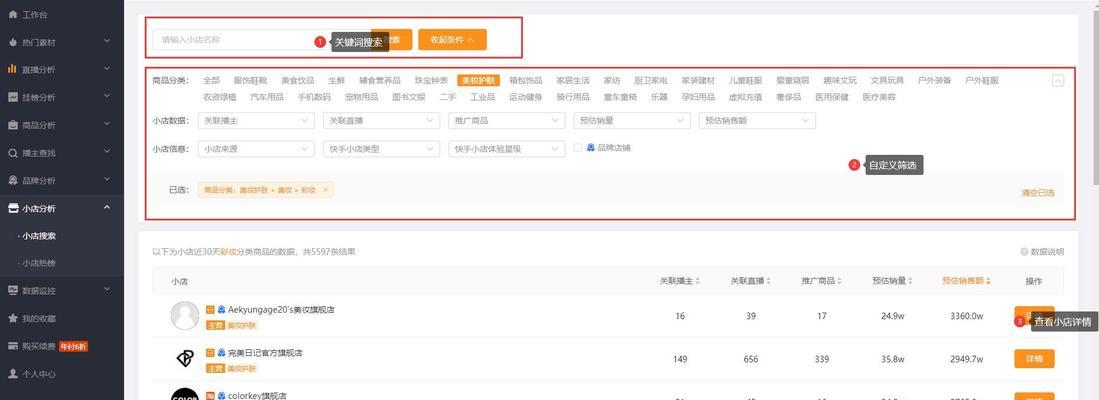 快手怎么去掉屏蔽关键词？操作流程详解