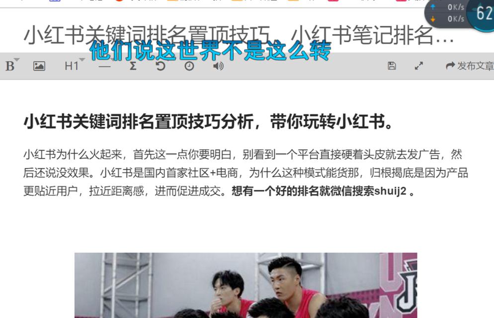 珠宝类内容在小红书上应如何设置关键词？