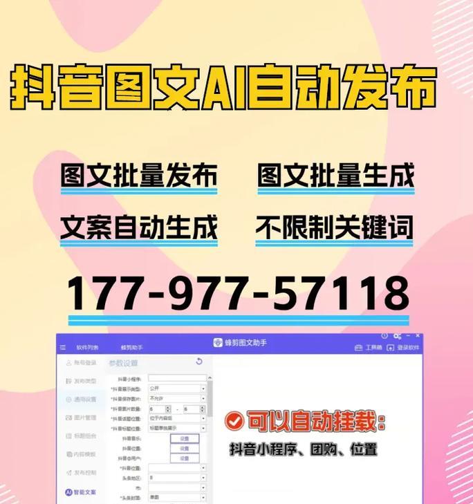 抖音关键词推广计划的建立步骤有哪些？