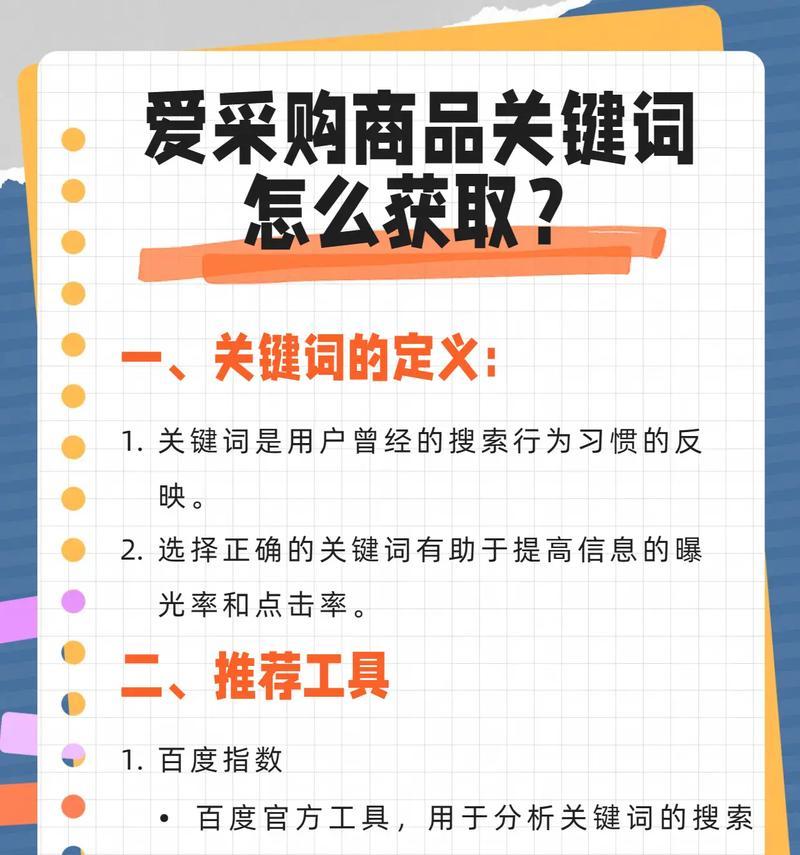 如何帮父母在抖音输入关键词？