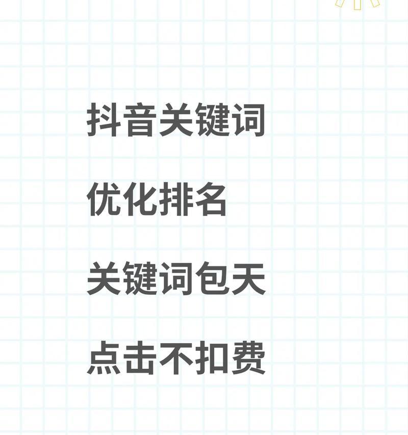 如何帮父母在抖音输入关键词？