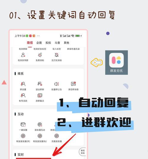 抖音直播关键词回复设置方法是什么？
