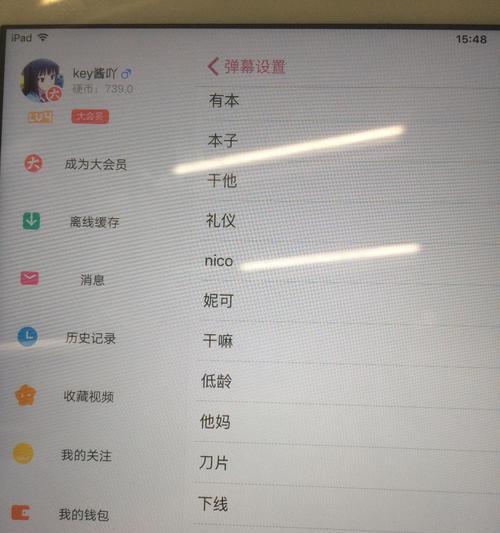屏蔽B站关键词的数量限制是什么？