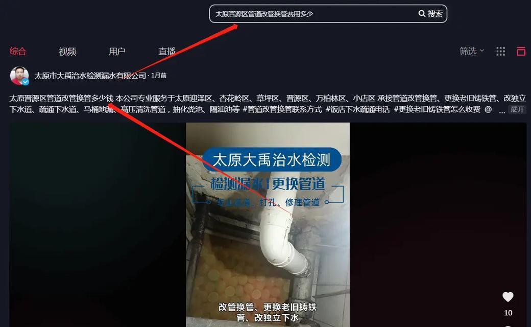 抖音关键词屏蔽了怎么解除？