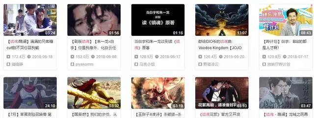 B站搜索结果中如何快速找到关键词？