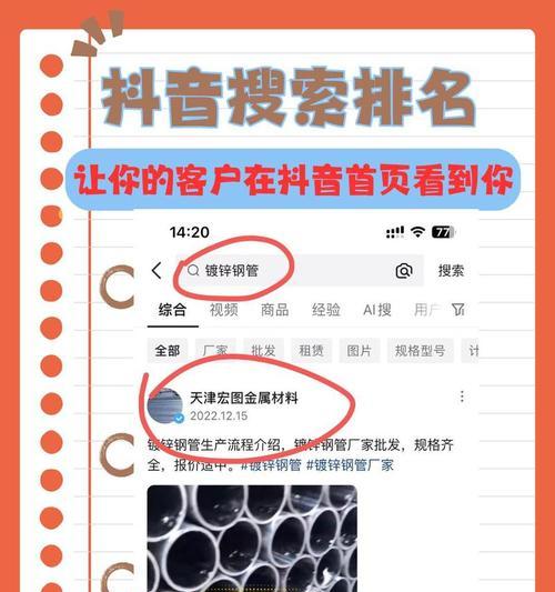 抖音私信过滤关键词设置方法是什么？