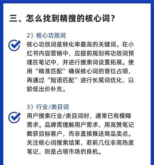 小红书关键词什么意思怎么写？如何撰写有效的关键词？