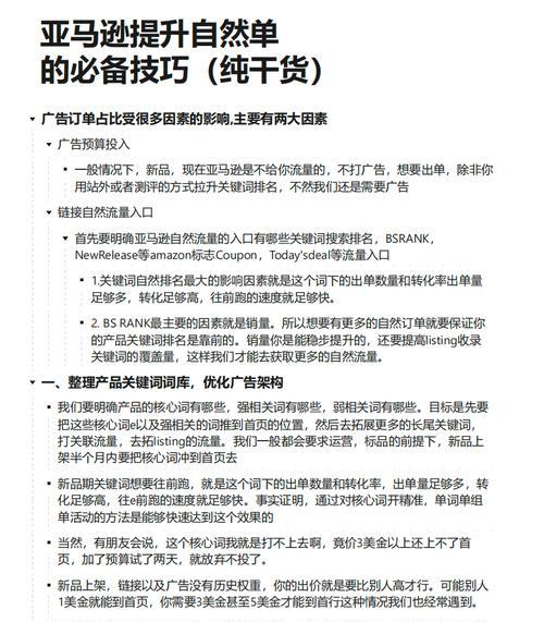 筛选小红书关键词的有效方法？