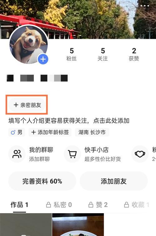 快手关键词排名购买流程是怎样的？