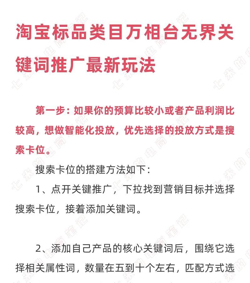 抖音蓝v账号推广关键词设置步骤是什么？