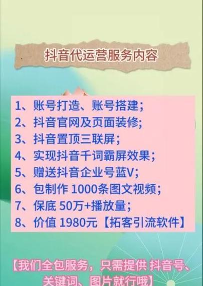 抖音蓝v账号推广关键词设置步骤是什么？