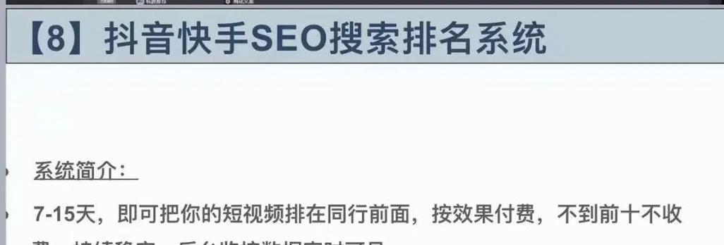 快手搜索关键词时如何显示女生相关内容？