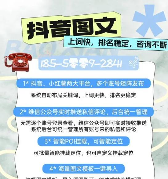 抖音留言中如何设置关键词提醒？
