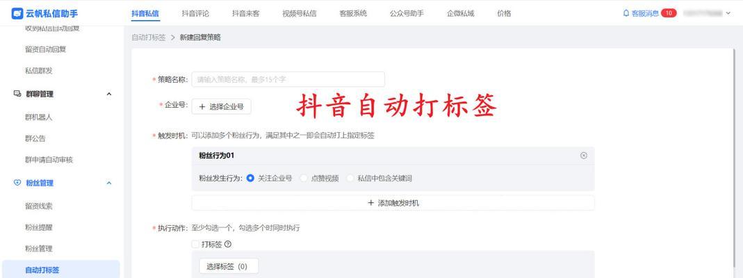 抖音私信关键词功能如何启用？