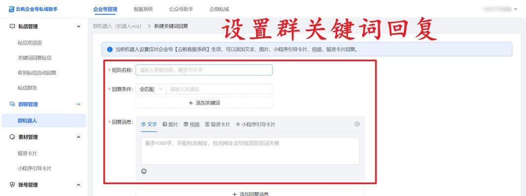 抖音私信关键词功能如何启用？