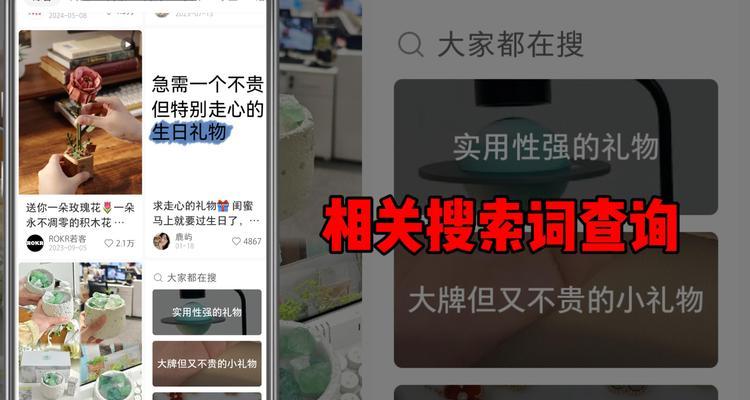 小红书怎么看热门关键词？如何分析和利用热门关键词？