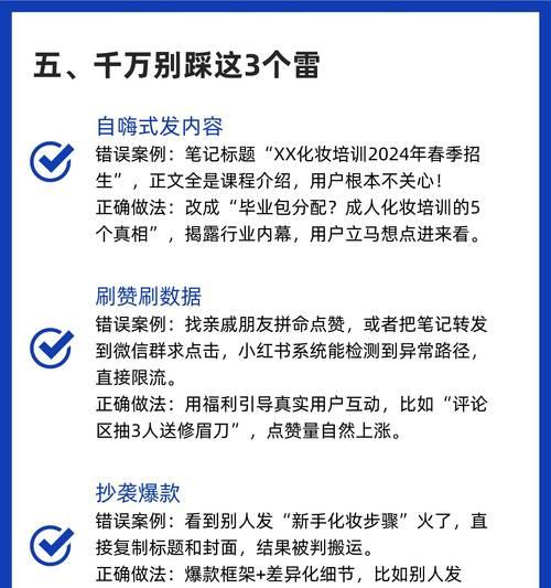 小红书关键词刷量的合法技巧？