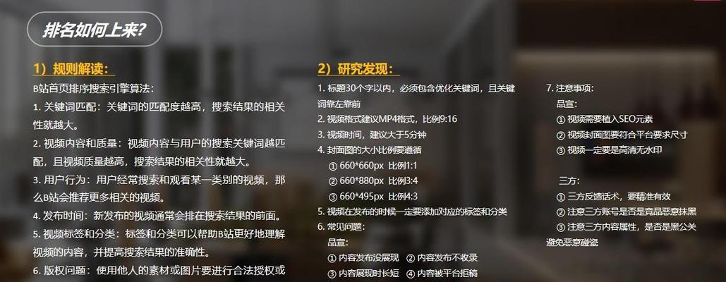 为什么用关键词在B站搜索不到用户？可能的原因有哪些？