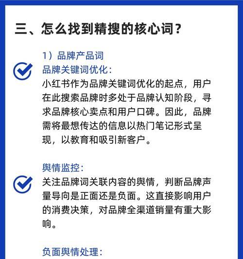 小红书精华关键词有哪些？