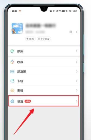 快手怎么屏蔽作品关键词？屏蔽设置方法