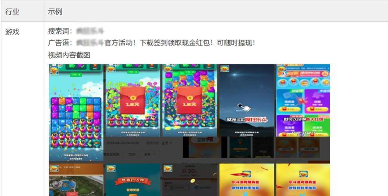 如何在快手中巧妙搜索关键词？