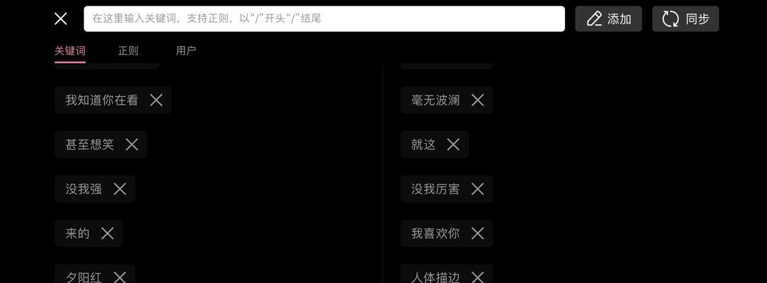 B站禁止发布的关键词有哪些？