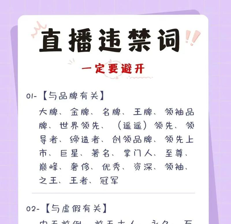 B站禁止发布的关键词有哪些？