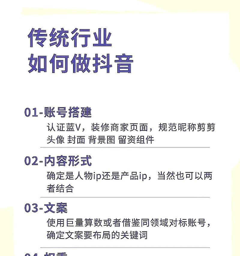 如何消除抖音搜索关键词热度？有效方法有哪些？