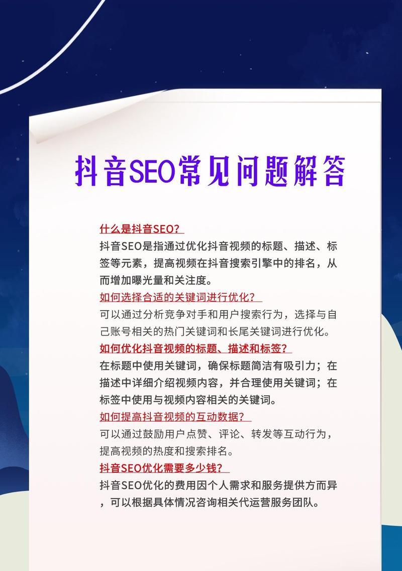 抖音昵称可以设置为关键词吗？设置方法是什么？