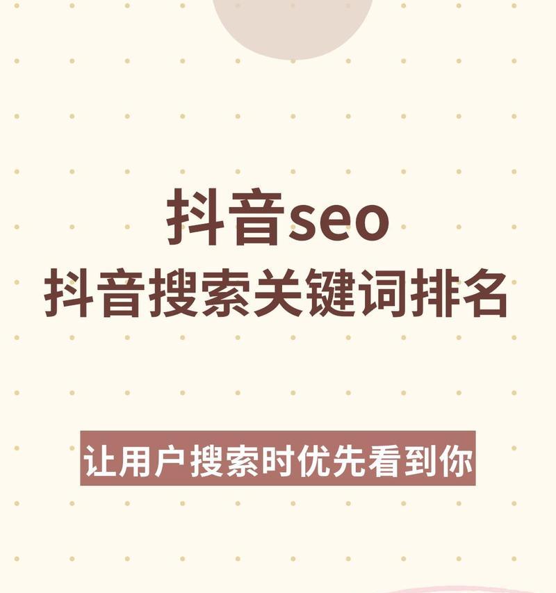 抖音昵称可以设置为关键词吗？设置方法是什么？