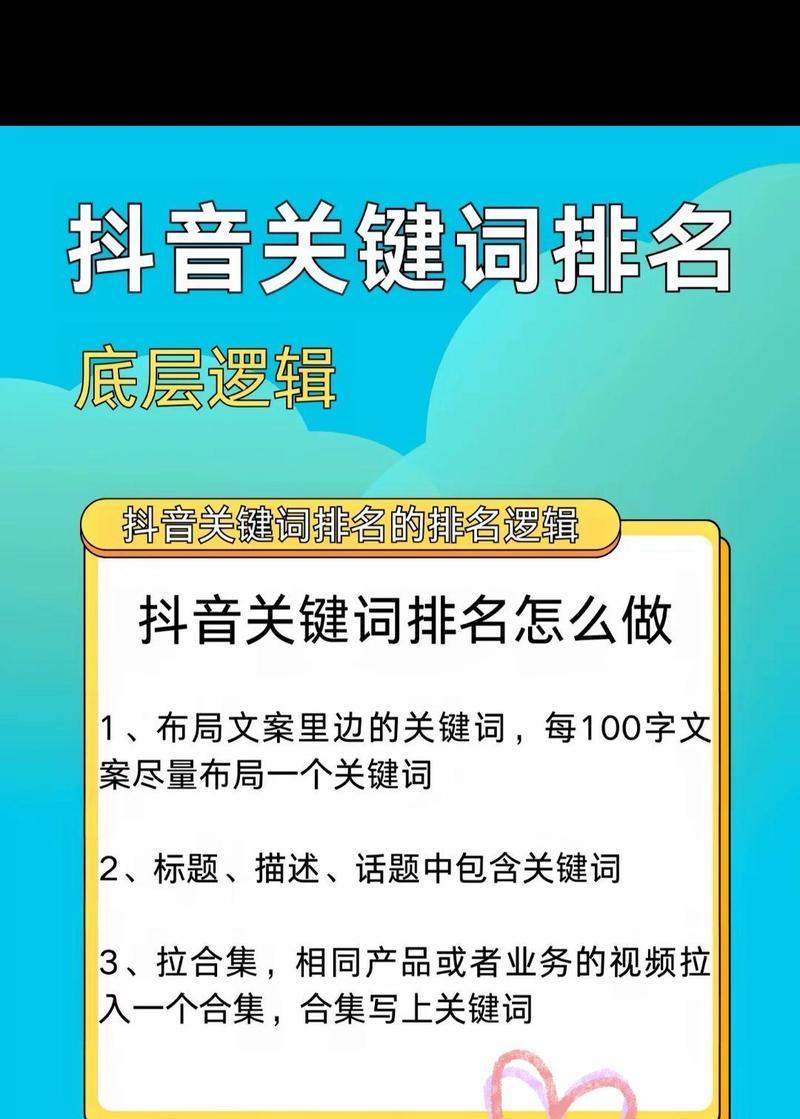 抖音关键词匹配回复设置技巧有哪些？