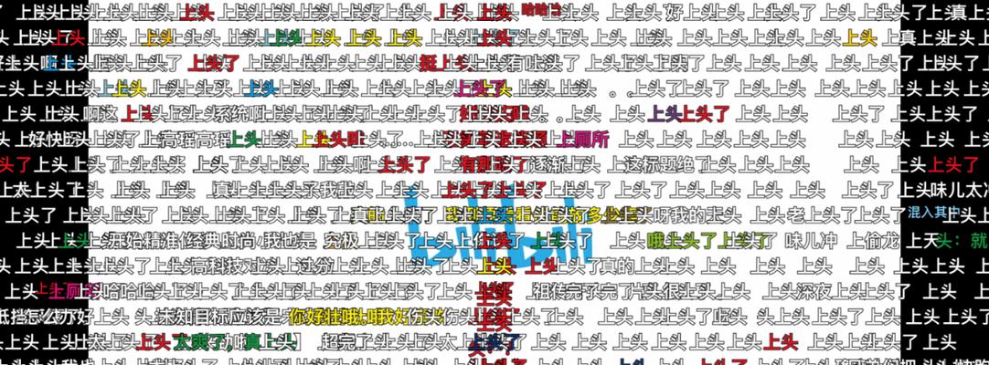 开启B站弹幕关键词屏蔽的方法是什么？
