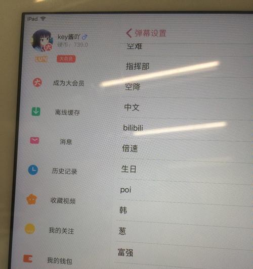 开启B站弹幕关键词屏蔽的方法是什么？