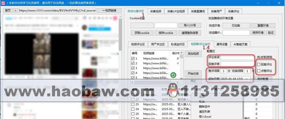 通过关键词搜索B站视频的步骤是什么？